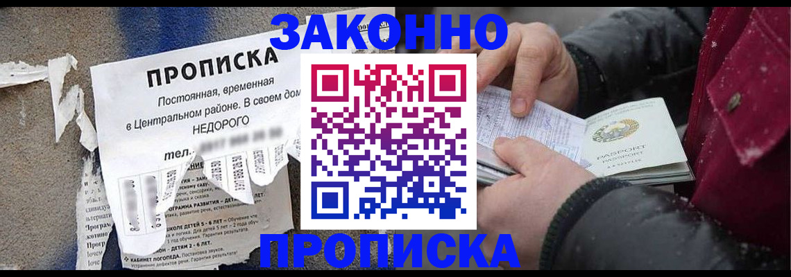 временная регистрация законно в Горнозаводске