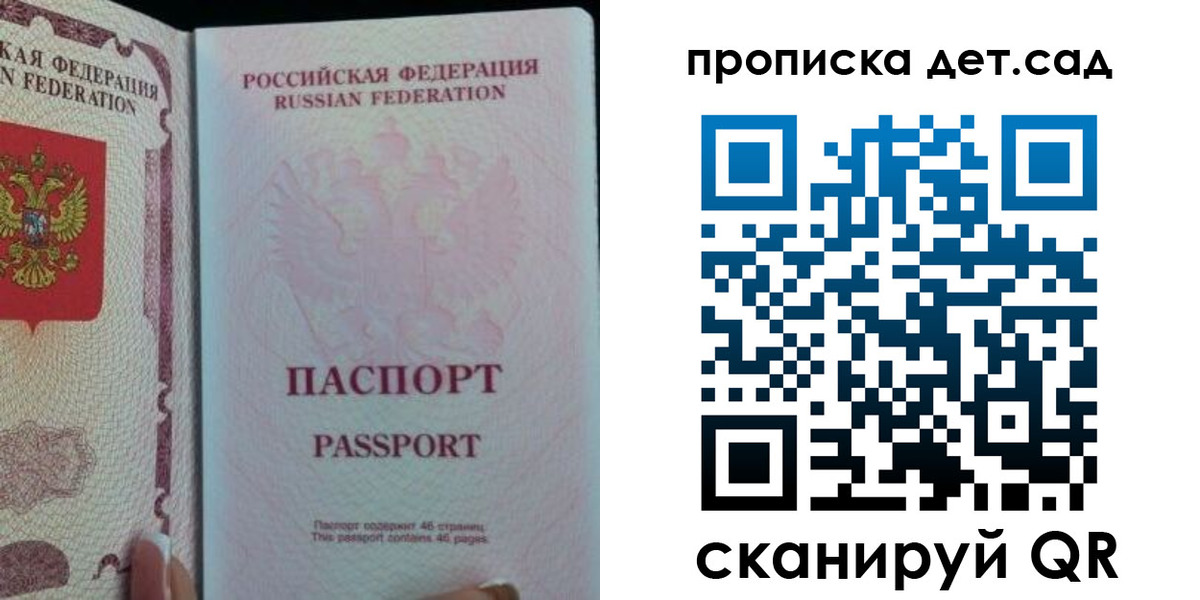 прописка в квартире в Горнозаводске