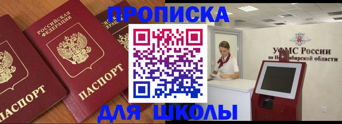 прописка поиск в Горнозаводске