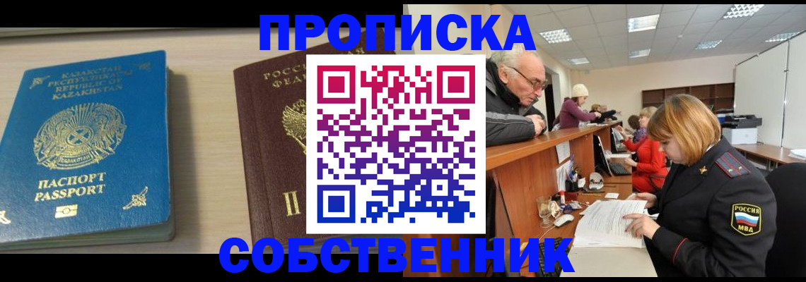 временная регистрация для всех в Горнозаводске