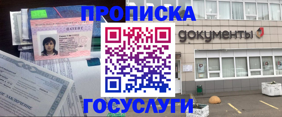 временная регистрация для всех в Горнозаводске