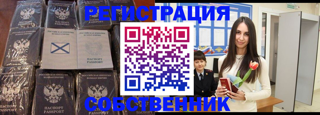 временная регистрация для школы в Горнозаводске