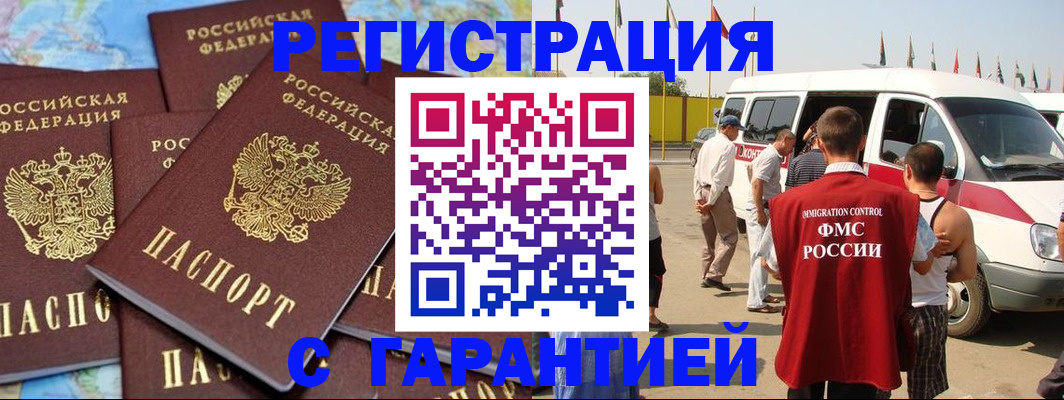 временная регистрация в квартире в Горнозаводске