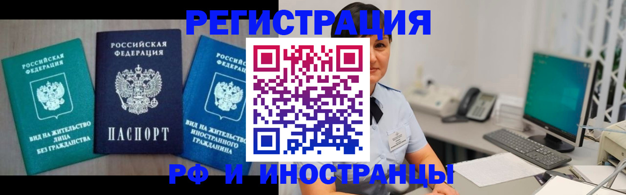 прописка для работы в Горнозаводске