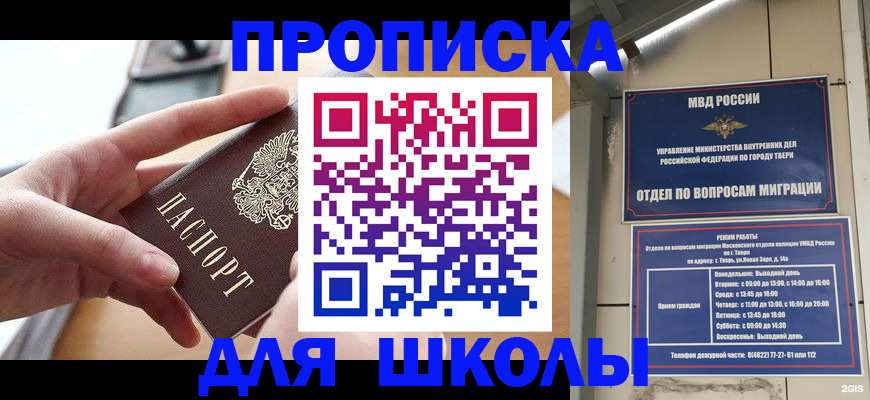 временная прописка в Горнозаводске