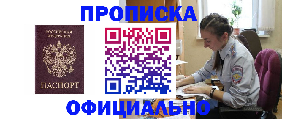 временная регистрация поиск в Горнозаводске