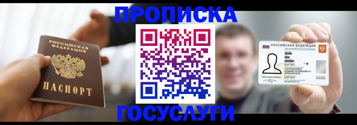 временная регистрация гарантия в Горнозаводске